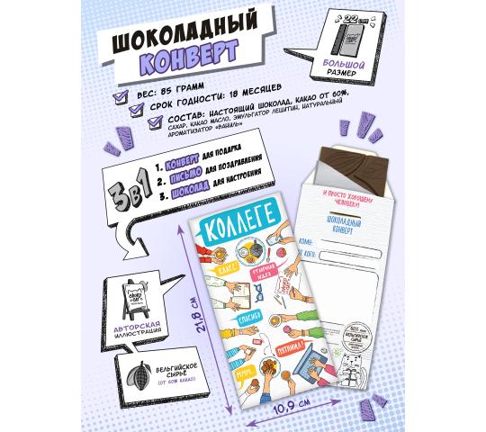 Фото 9 Шоколад в подарочной упаковке, оригинальный конвер, г.Ижевск 2022